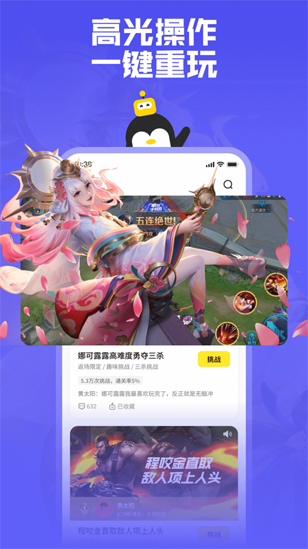 腾讯鹅盒游戏盒app最新版v2.0.4 手机版