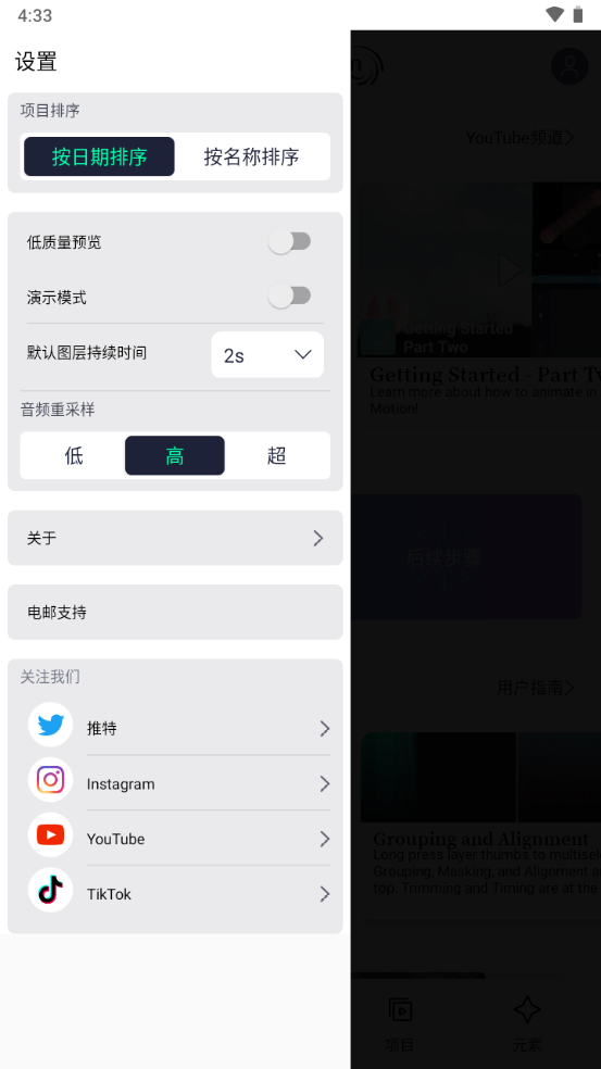 Alight Motion剪辑软件中文免费版v5.0.229.1001615 高级修改版