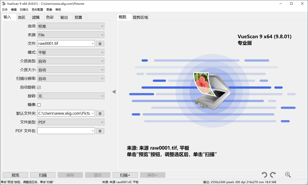 VueScan Pro vv9.8.16绿色便携版