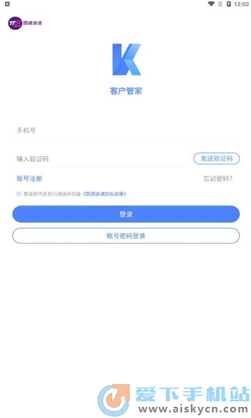 圆通客户管家苹果手机版下载app2023最新版v1.8.8 iPhone版