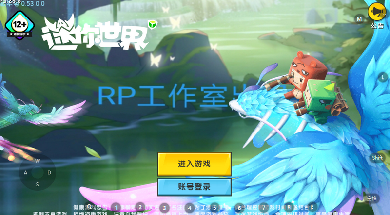 迷你世界RP自制版v1.8.6 手机版