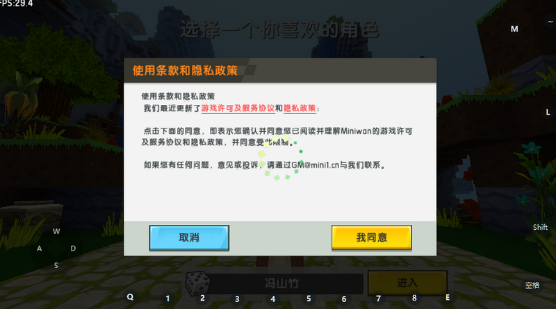 迷你世界RP自制版v1.8.6 手机版