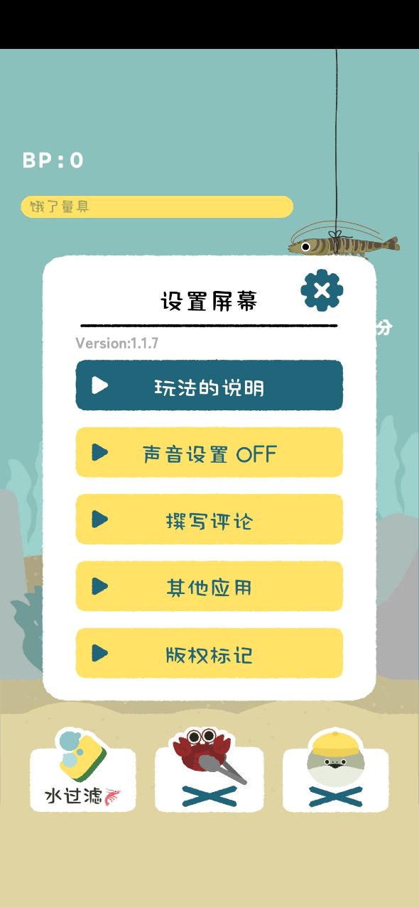 虚无鱼免广告版(萨卡班巴鱼)v1.3.1安卓中文版