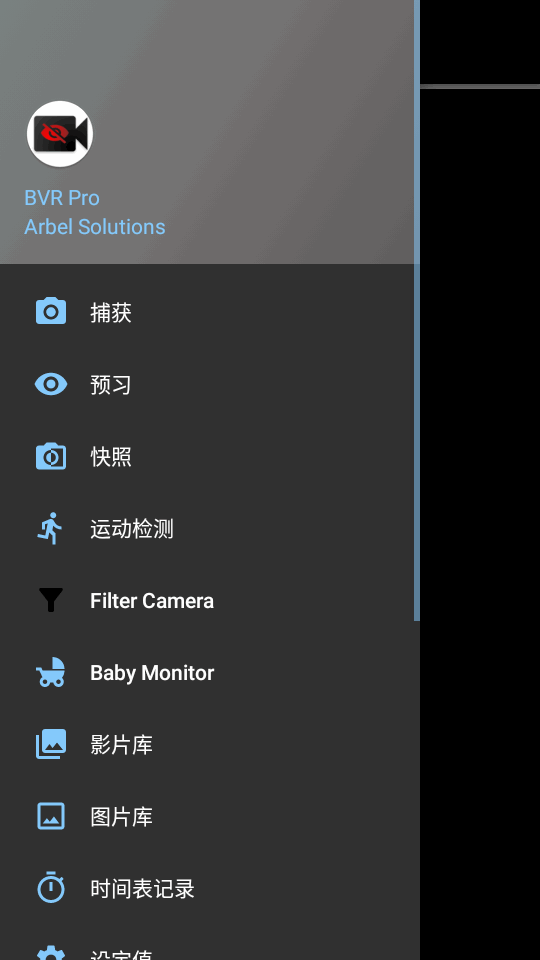 高清录像机app免费版(BVR Pro)v9.4.3 安卓最新版