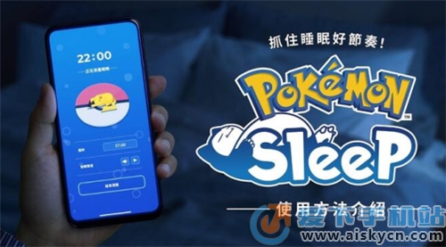 宝可梦sleep下载最新版2023官方手机版v1.0.6手机版