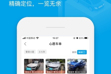 天天拍车经销商app官方版v4.3.1最新版