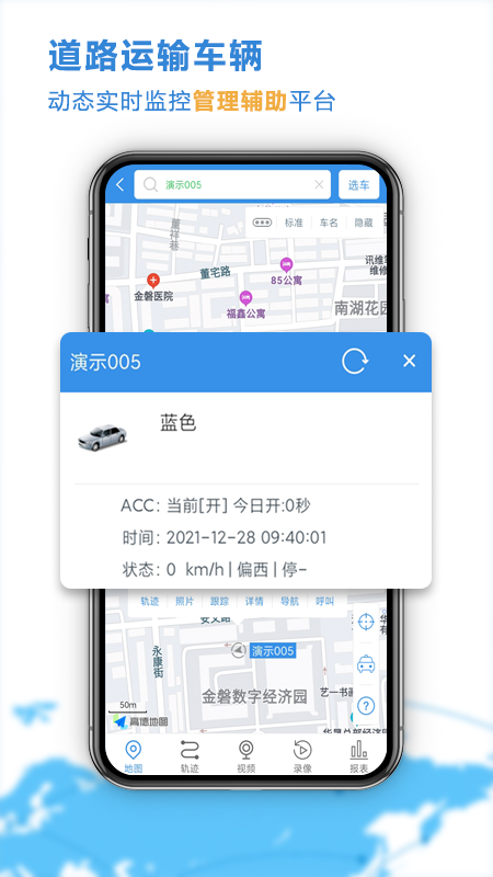 云查车助手最新版v9.0.5.0官方版