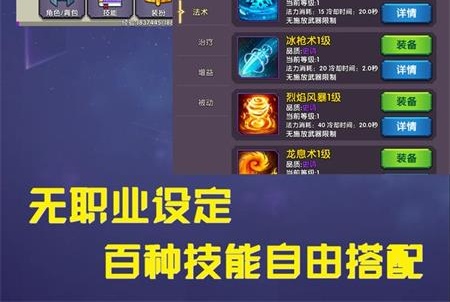 幻想飞升计划手游版v1.0.1官方版