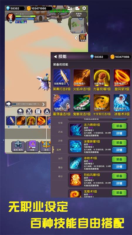 幻想飞升计划手游版v1.0.1官方版