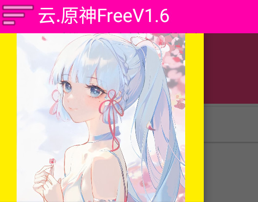 云原神free下载1.6 最新版