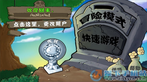 pvz禅境花园版本下载2023官方最新版本免费安装v3.4.3安卓版