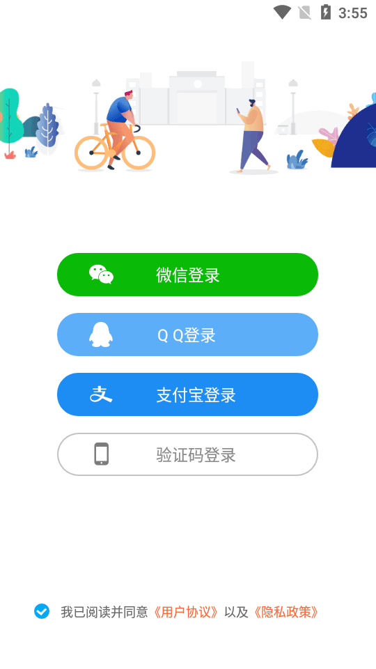 U易校园app最新版V2.7.7 安卓手机版