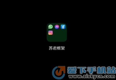 苏君框架app最新版下载官方免费2023版v2.0最新版