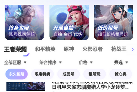 爱号app官方正版v1.0.0最新版