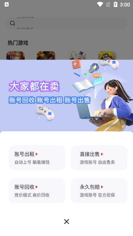 爱号app官方正版v1.0.0最新版