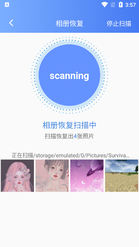 一键数据恢复app安卓版v1.9.3最新版