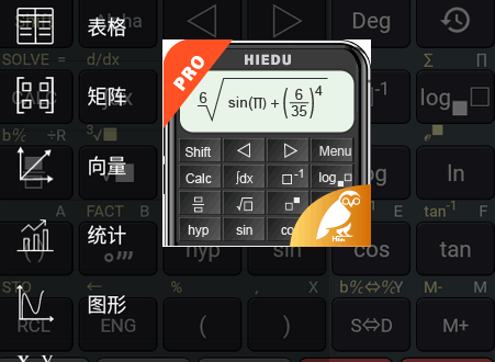 HiEdu科学计算器Pro汉化版v1.3.3 手机免费版