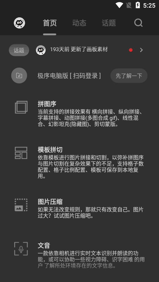 极序app会员版v1.9.6 手机版