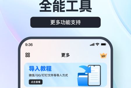 语音翻译王官方版v2.3.0.0最新版