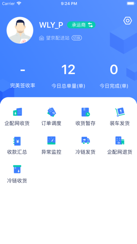 达否app最新版v1.2.1安卓版