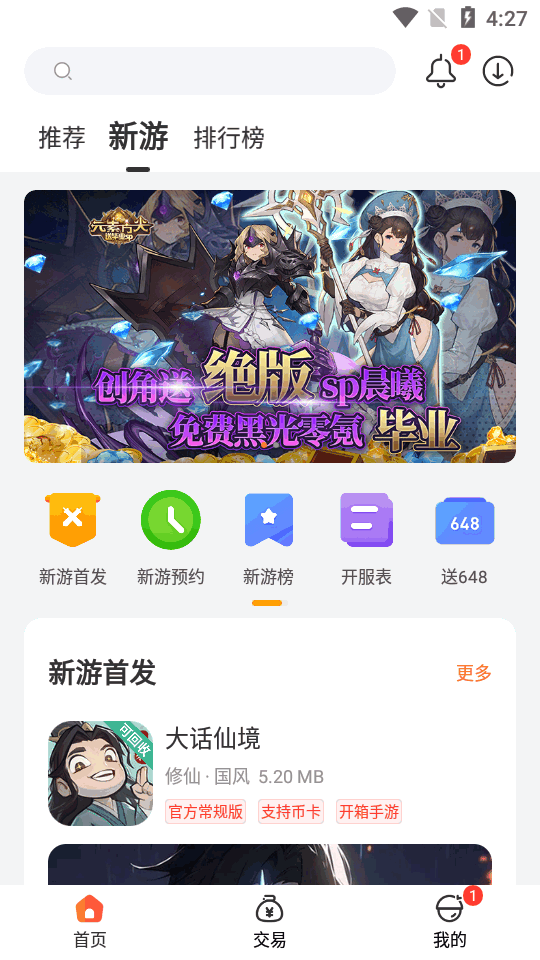 一折游戏盒子app最新版v 3.9.3.3 安卓最新版