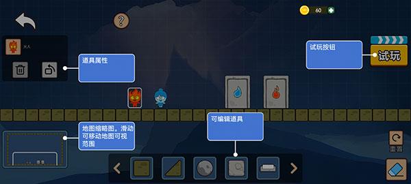 森林冰火人双人联机版v1.2.0最新版