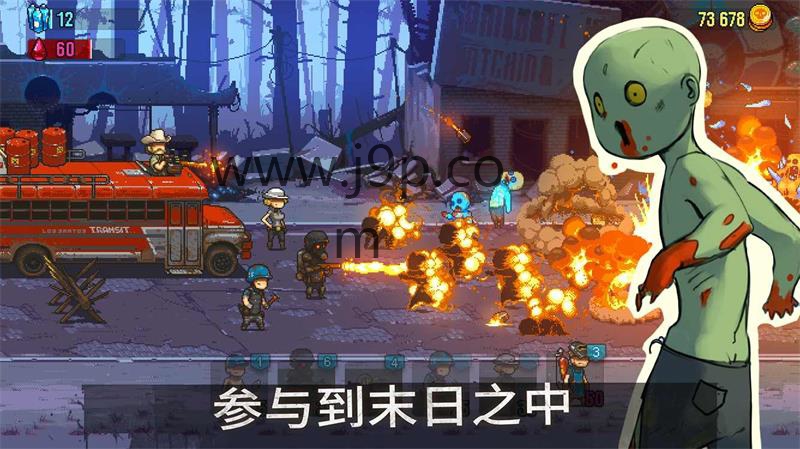 末日突围:僵尸战争(Dead Ahead Zombie Warfare)v3.8.4最新版