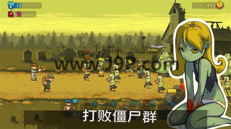 末日突围:僵尸战争(Dead Ahead Zombie Warfare)v3.8.4最新版