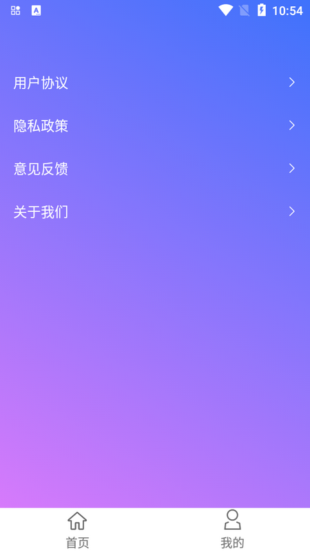 谷风宝匣app最新版v1.0.0安卓版