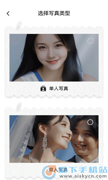 AI写真秀app手机版最新免费下载v1.1.5最新版
