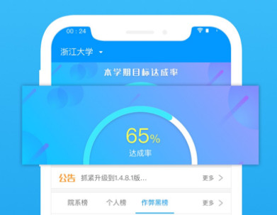 运动世界教师手机版1.4.0 安卓版