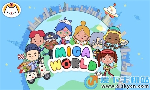 miga world_1.6.3.apk下载全部解锁版v1.63最新版