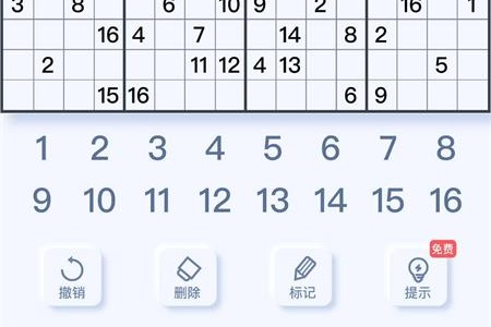 趣味数独手机版v1.0.0最新版