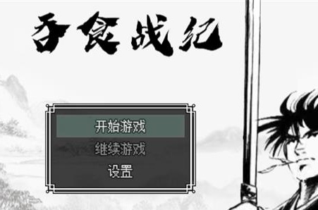 吞食战纪手机版v15.0最新版