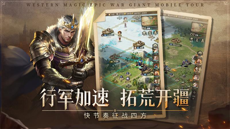 帝国雄师手游官方v1.7.6 安卓版