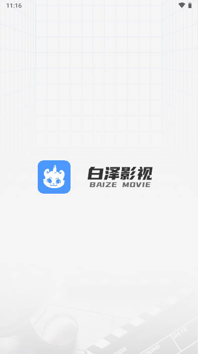 白泽影视app免费追剧平台v1.7.1 安卓版