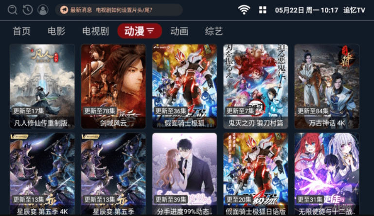 白泽影视TV电视版安装包v1.4.6 免费版