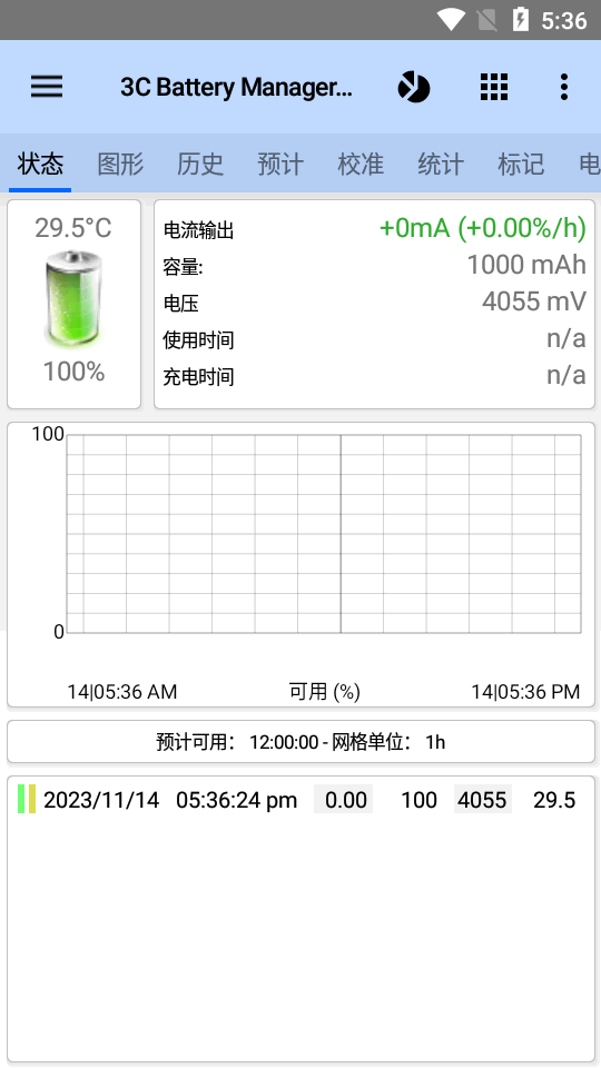 3C电池管理器app(3C Battery Manager)v4.7.7b 安卓专业版