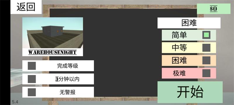 CQB射击手机版v5.4 大虾汉化版