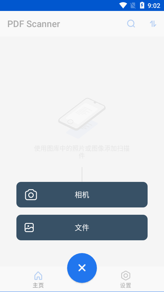 PDF扫描器免费版(PDF Scanner)v1.56 手机专业高级版