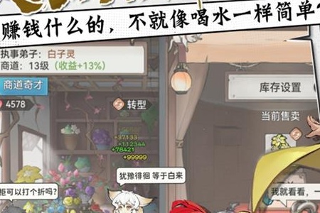 最强祖师官网下载v1.311.31115 最新版