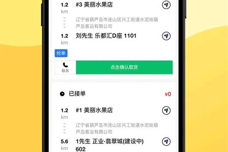 云端骑手app官方版v1.16.0 最新版