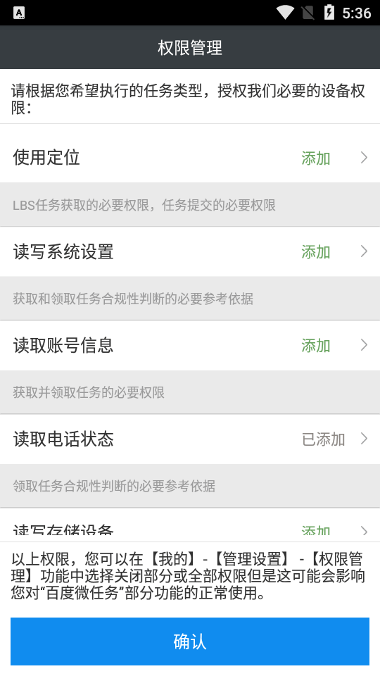 百度微任务app众测任务平台v3.7.70 安卓手机版