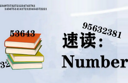 速读Number手游版v 2.3#1 最新版