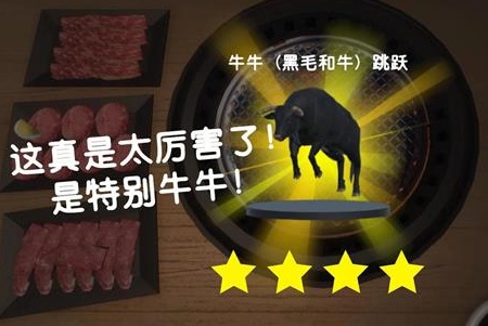 烧肉模拟器最新版v1.0.0 安卓版