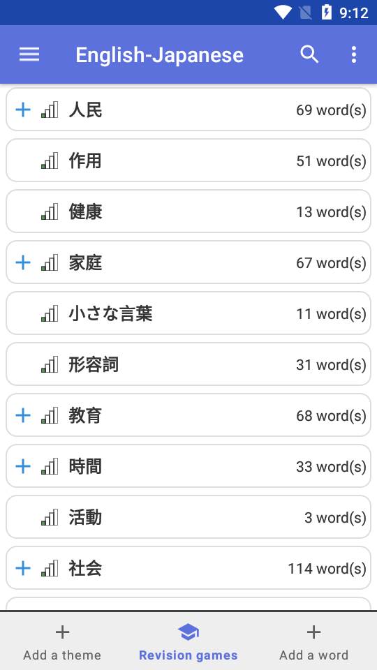 我的词典专业版(WordTheme Pro)v10.20.0 安卓免费版