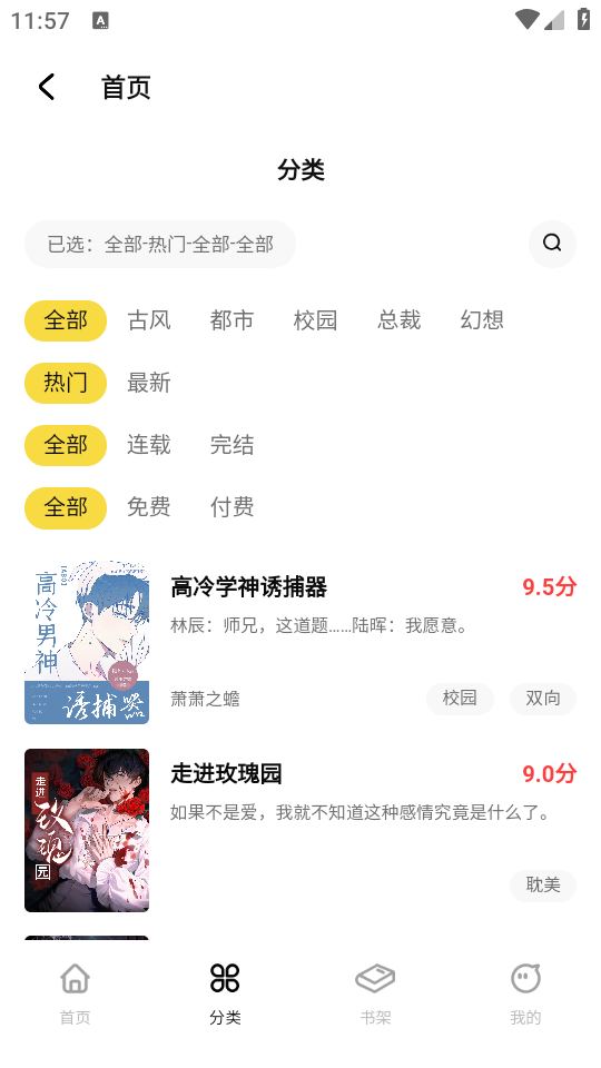 喵乐漫画app1.2.0最新版