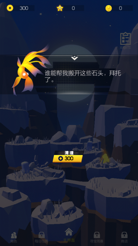 空中旅人2.3.0无限能量版