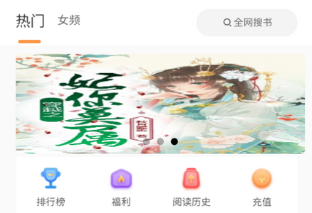 心动小说app2.2.3官方版