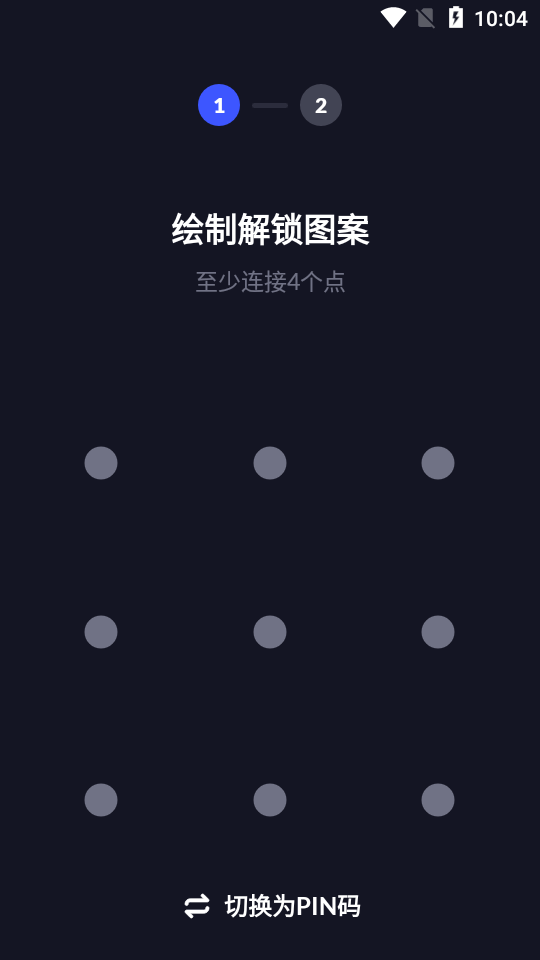 应用锁XLock免费版v1.5.2 专业高级版